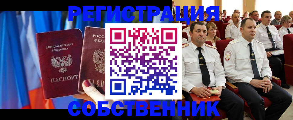 прописка поиск в Коммунаре