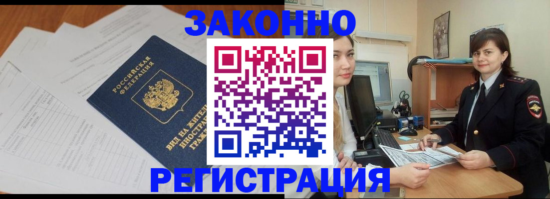 прописка от собственника в Коммунаре