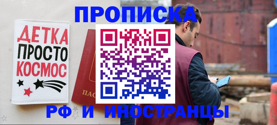 прописка иностранных граждан в Коммунаре